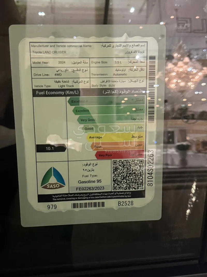 2024 تويوتا لاند كروزر جي اكس ار