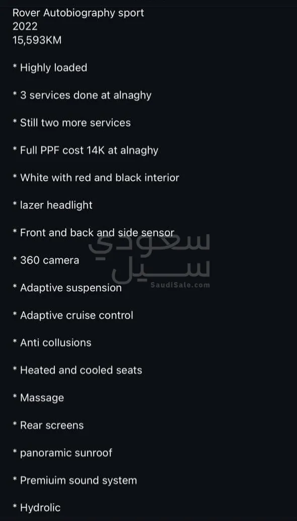 2022 لاند روفر رينج روفر سبورت اوتوبيوجرافي