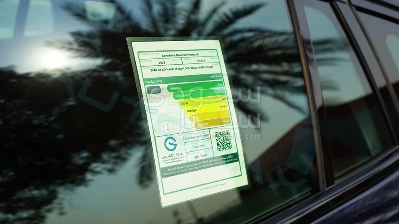 2026 بي ام دبليو الفئة اكس 6 إم كت