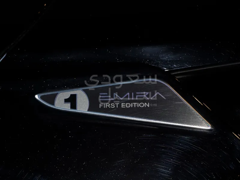 2024 لوتس اميرا فرست ادشن