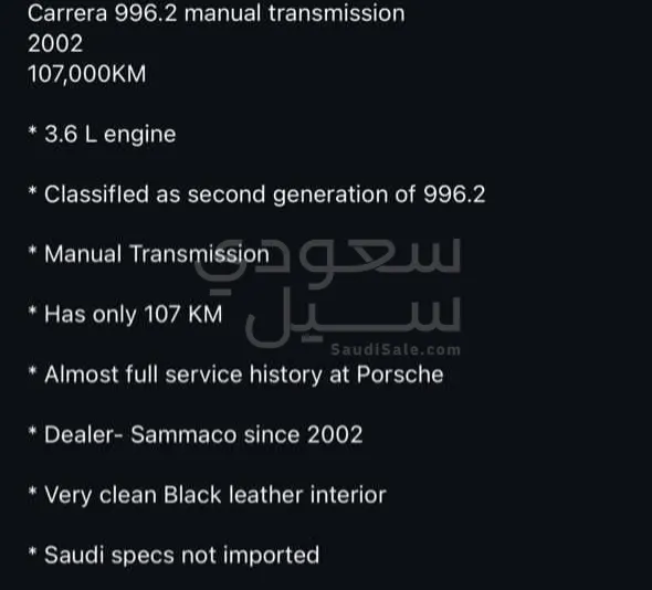 2002 بورش 911 كاريرا