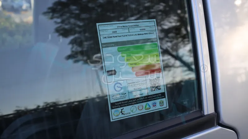 2025 سي ام سي فريكا