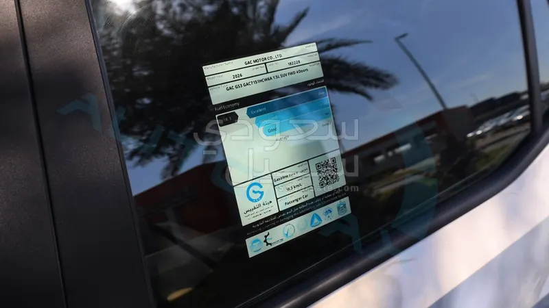 2026 جي ايه سي جي اس 3