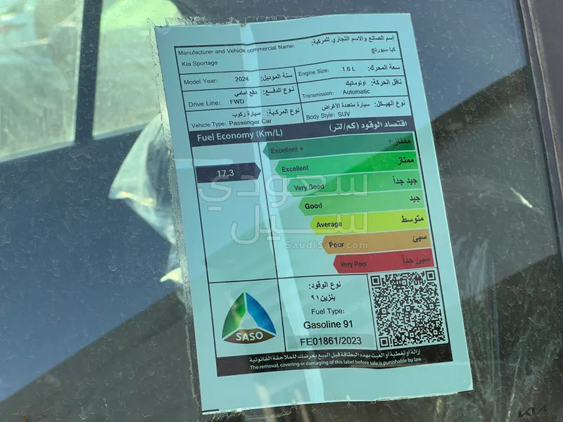 2024 كيا سبورتج