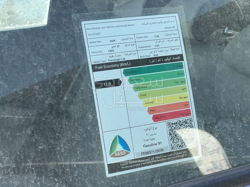 2026 كيا سونيت