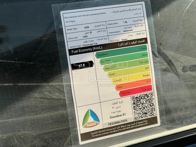 2026 كيا بيجاس