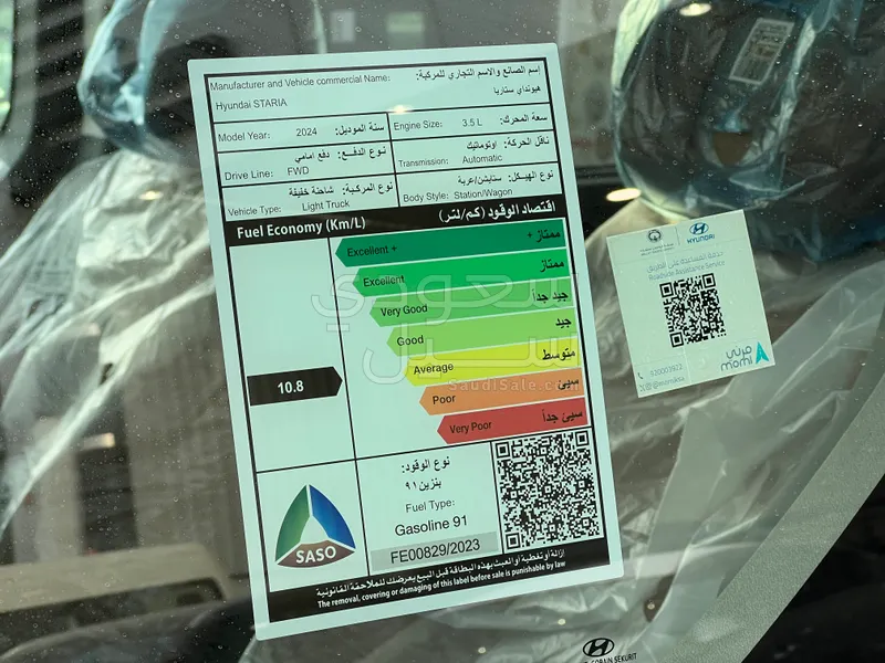 2024 هيونداي ستاريا