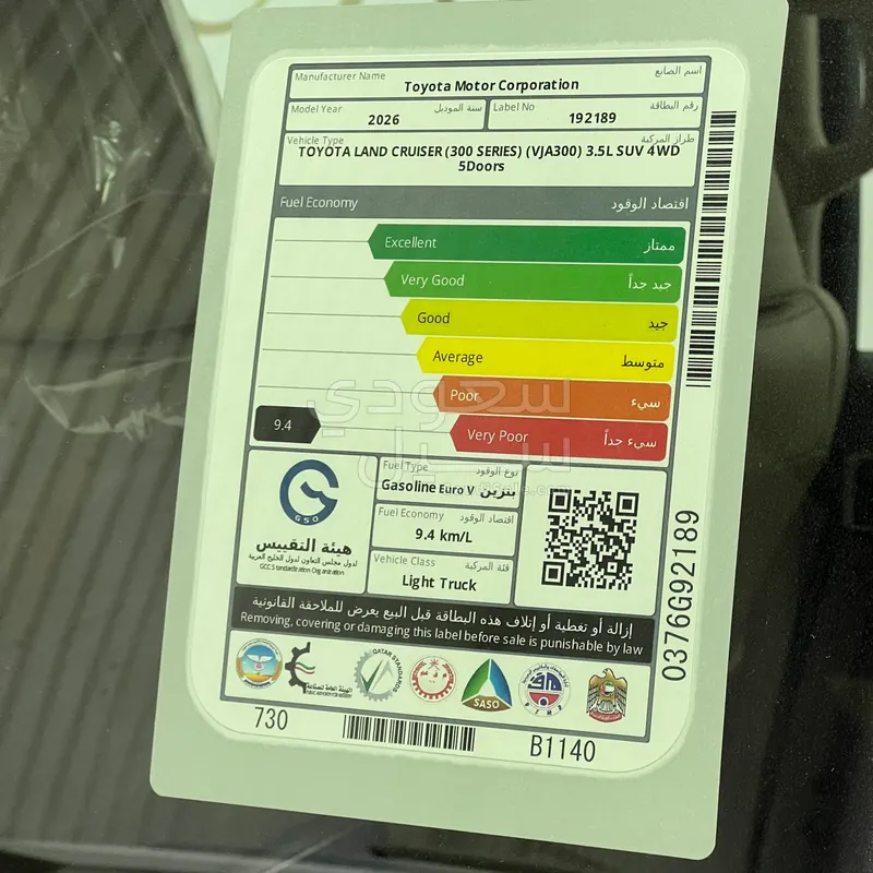 2026 تويوتا لاند كروزر جي اكس ار