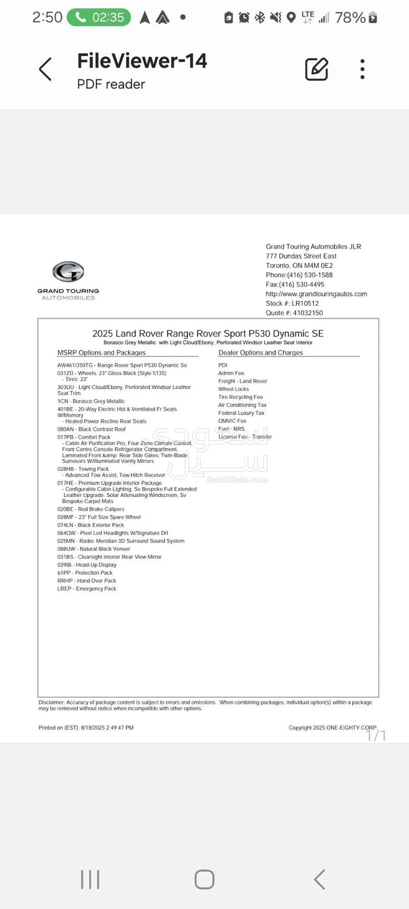 2025 لاند روفر رينج روفر سبورت اس اي ار دايناميك