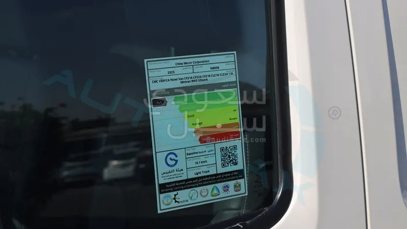 2025 سي ام سي فريكا