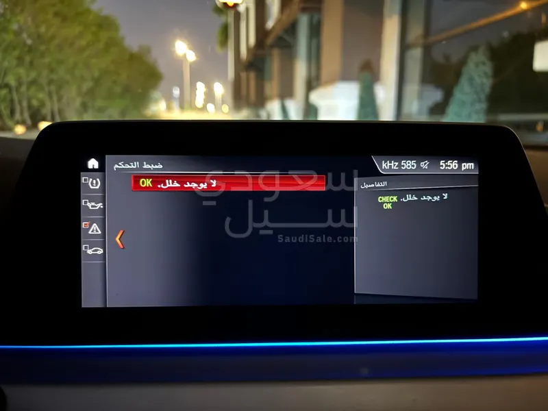 2020 بي ام دبليو الفئة الخامسة 520 أي