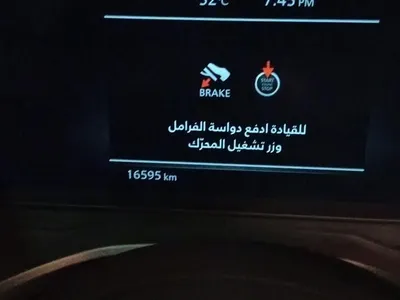 2024 نيسان اكس - ترايل