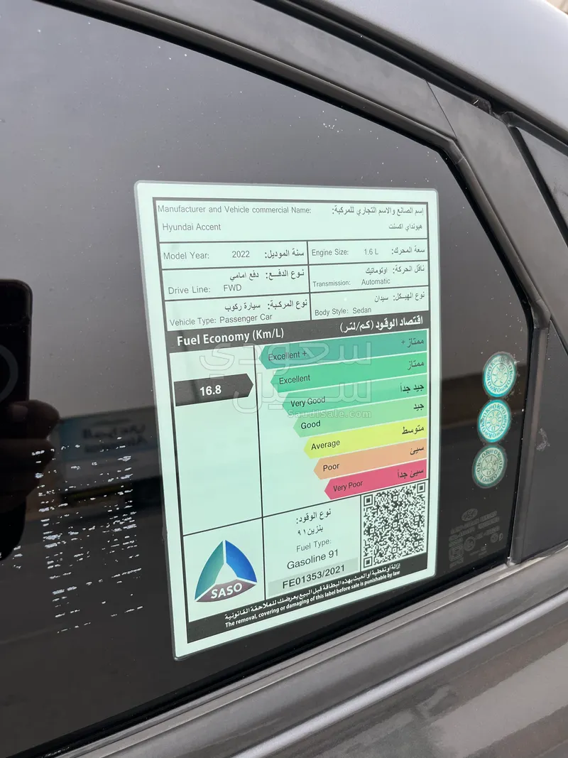 2022 هيونداي اكسنت سمارت