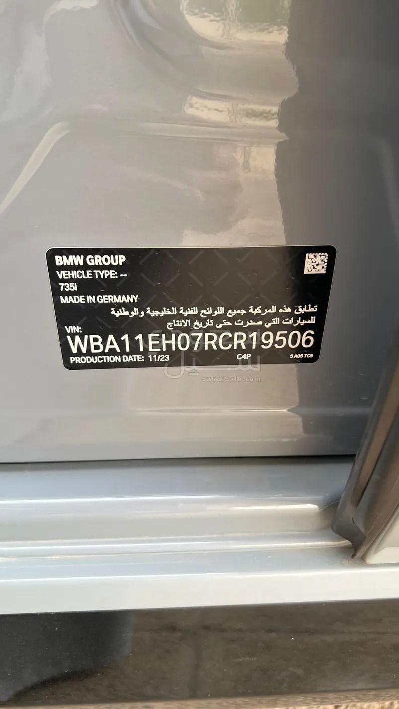 2024 بي ام دبليو الفئة السابعة 735 إل أي إنديفيجوال