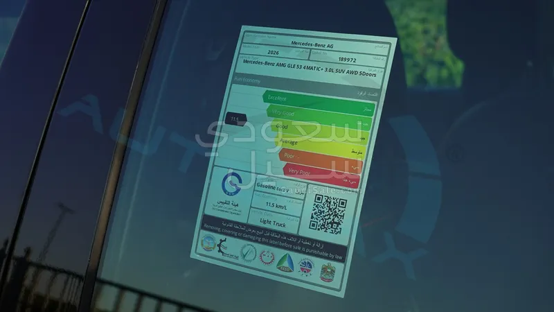 2026 مرسيدس - بنز جي إل إي 53 أي إم جي