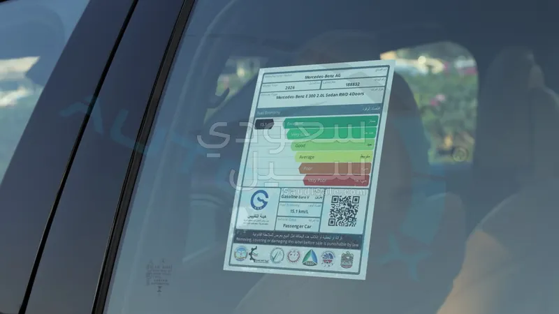 2026 مرسيدس - بنز إي 300 أي إم جي