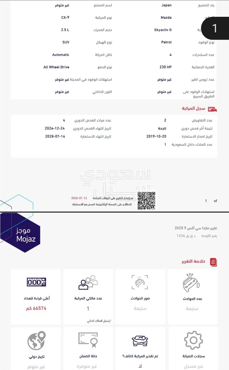 2020 مازدا سي اكس 9