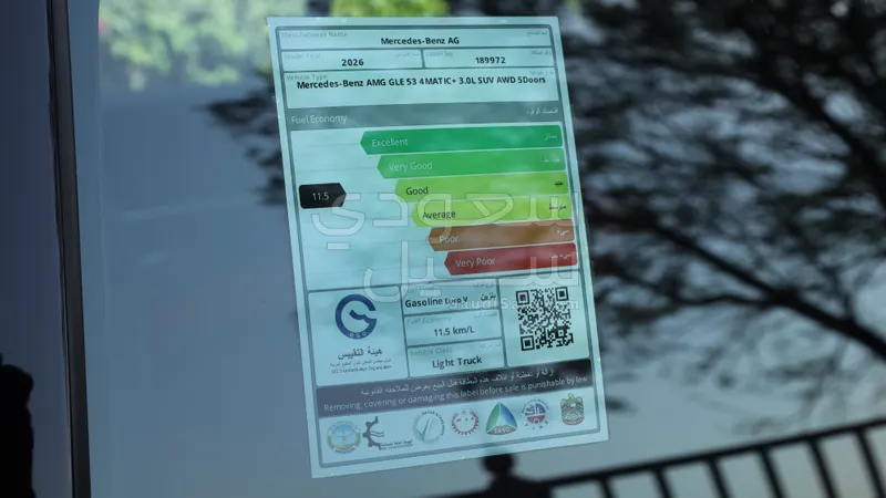 2026 مرسيدس - بنز جي إل إي 53 أي إم جي