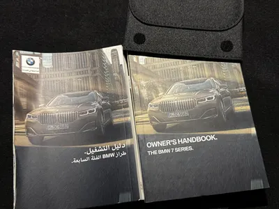 2021 بي ام دبليو الفئة السابعة 740 إل أي