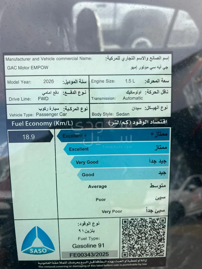 2026 جاك جي أي 3 إس