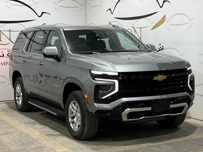 2025 Chevrolet Tahoe LS