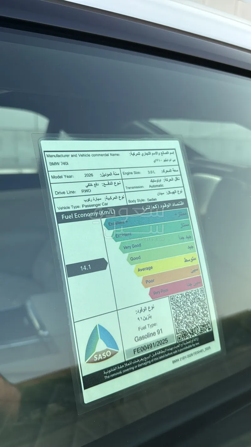 2026 بي ام دبليو الفئة السابعة 740 إل أي