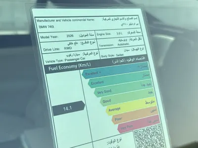 2026 بي ام دبليو الفئة السابعة 740 إل أي