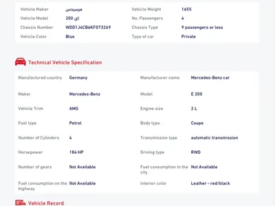 2019 مرسيدس - بنز إي 200 كوبيه