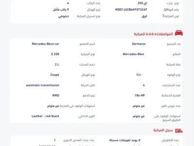 2019 مرسيدس - بنز إي 200 كوبيه