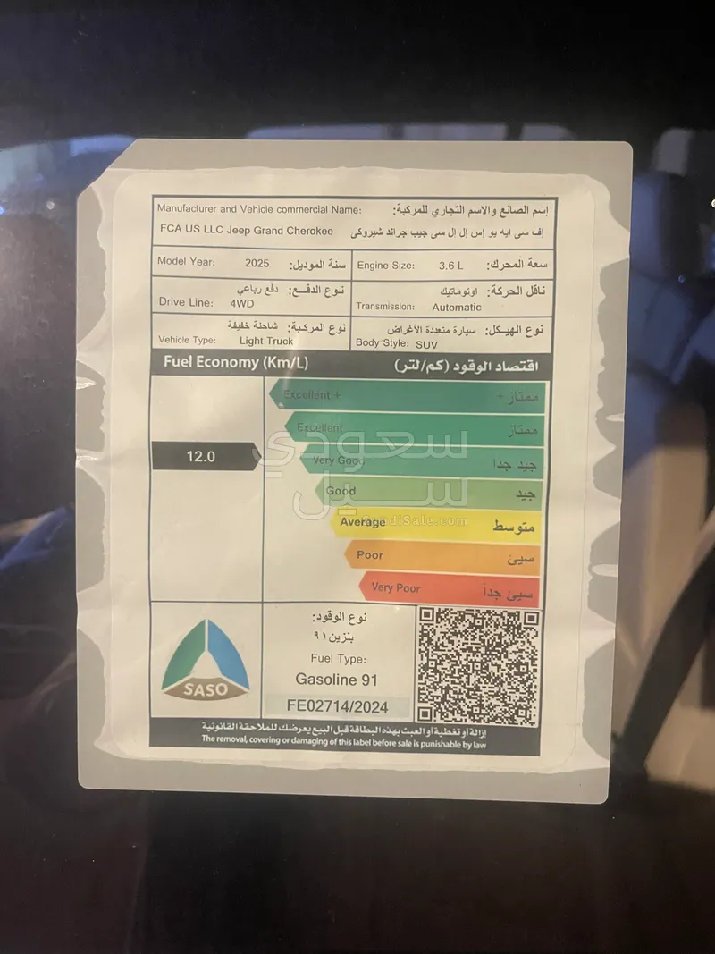 2025 جييب جراند شيروكي لاريدو