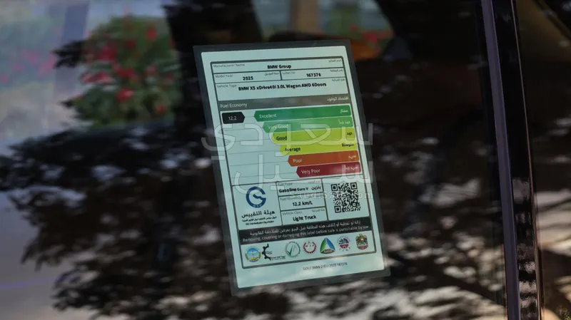 2025 بي ام دبليو الفئة اكس 5 إم كت