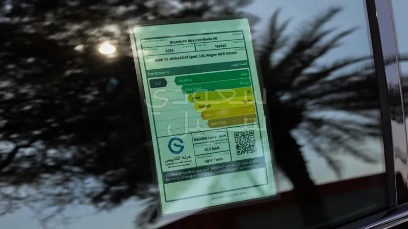 2026 بي ام دبليو الفئة اكس 6 إم