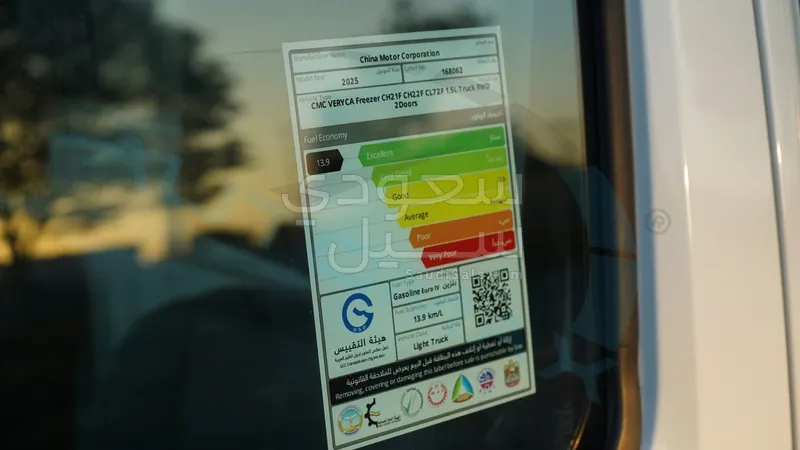 2025 سي ام سي فريكا