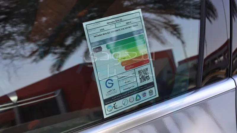 2026 مرسيدس - بنز جي إل سي 200