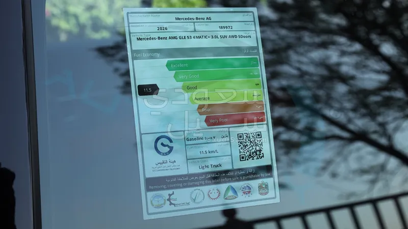 2026 مرسيدس - بنز جي إل إي 53 أي إم جي