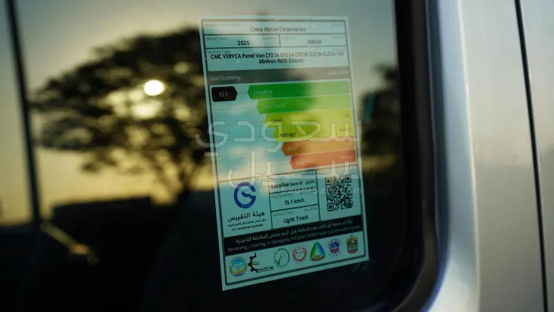 2025 سي ام سي فريكا