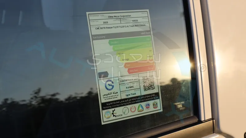 2025 سي ام سي فريكا