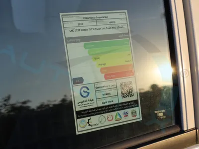 2025 سي ام سي فريكا