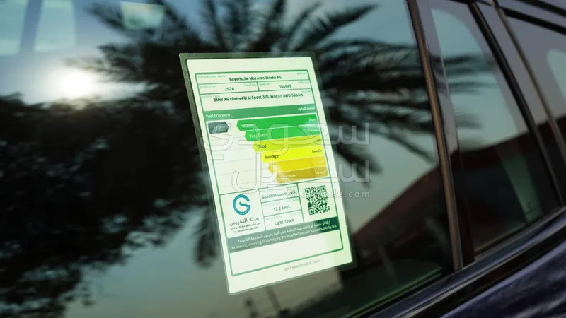 2026 بي ام دبليو الفئة اكس 6 إم