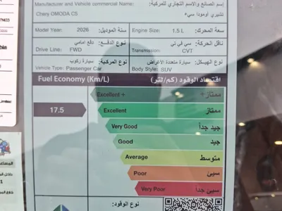 2026 شيري اومودا سي 5