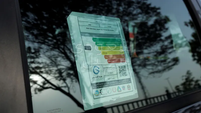 2026 دودج رام ريبل