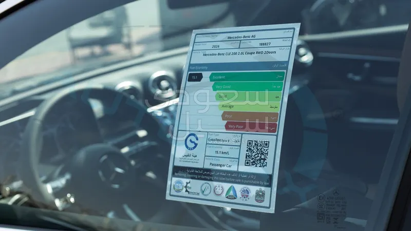 2026 مرسيدس - بنز سي إل إي 200