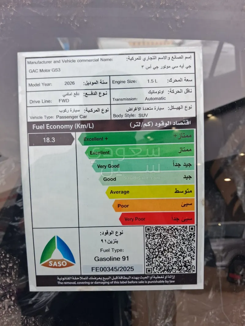 2026 جاك جي اس4