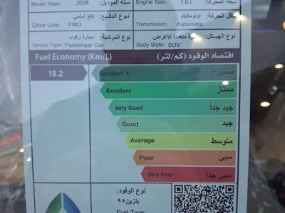 2026 شيري جاكو جي 7