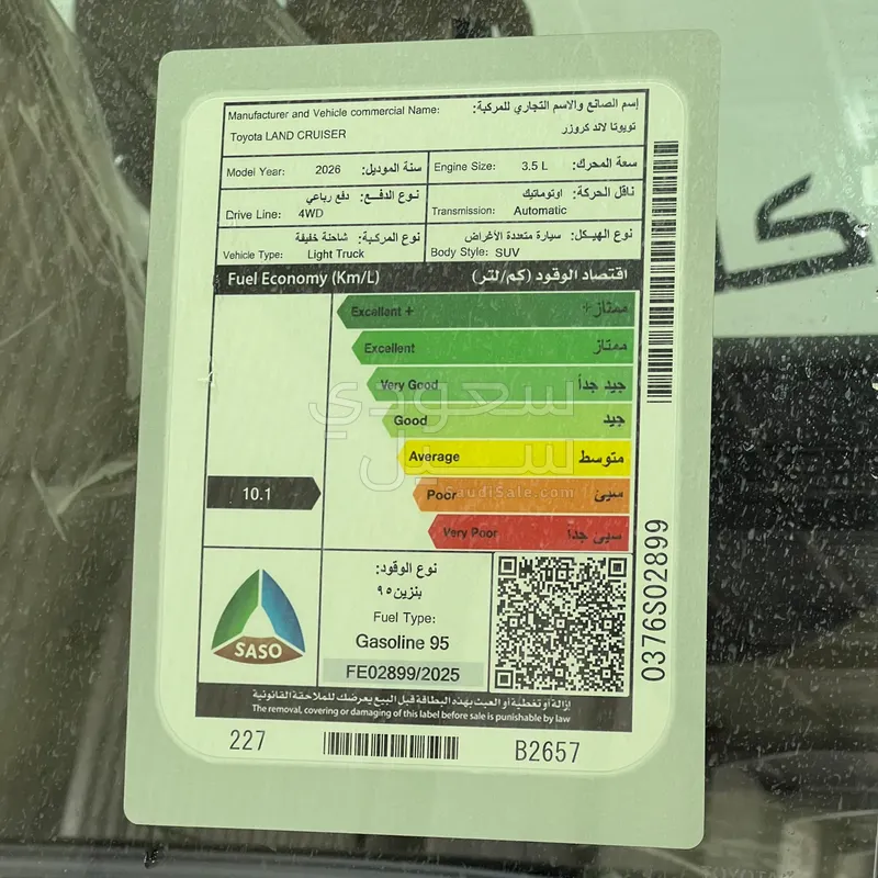 2026 تويوتا لاند كروزر جي اكس ار2