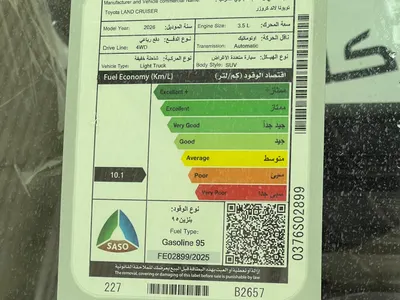 2026 تويوتا لاند كروزر جي اكس ار2