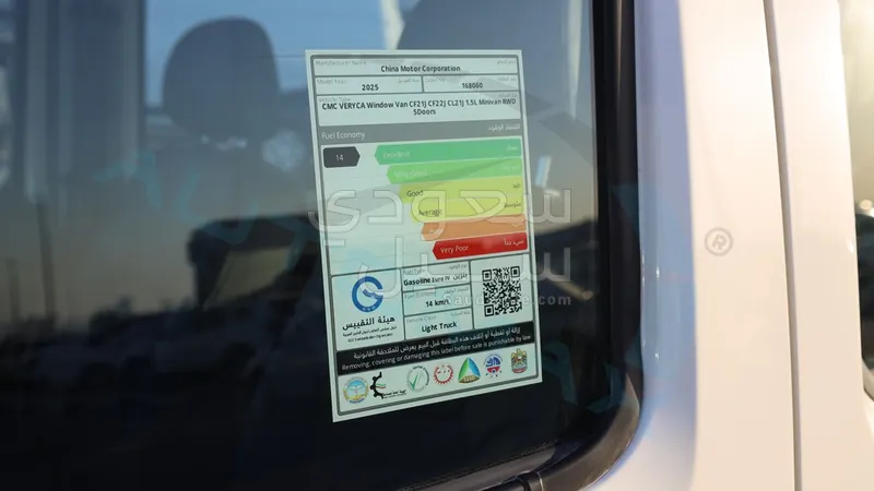 2025 سي ام سي فريكا