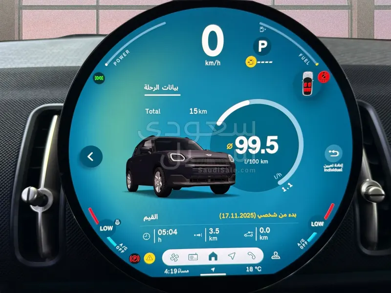 2026 ميني كونتري مان