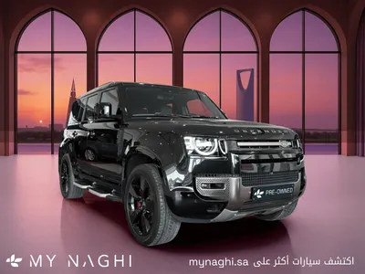 2024 لاند روفر ديفيندر اكس 110