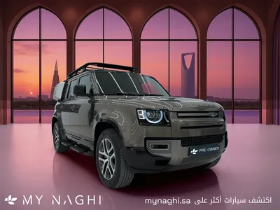 2025 لاند روفر ديفيندر 110